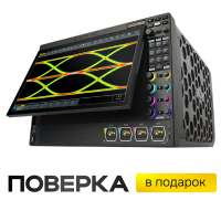 Цифровой осциллограф RIGOL DS70504 с поверкой